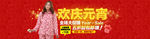 淘宝全屏海报图片