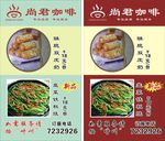 咖啡店台牌