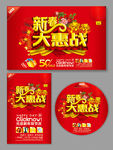 新年