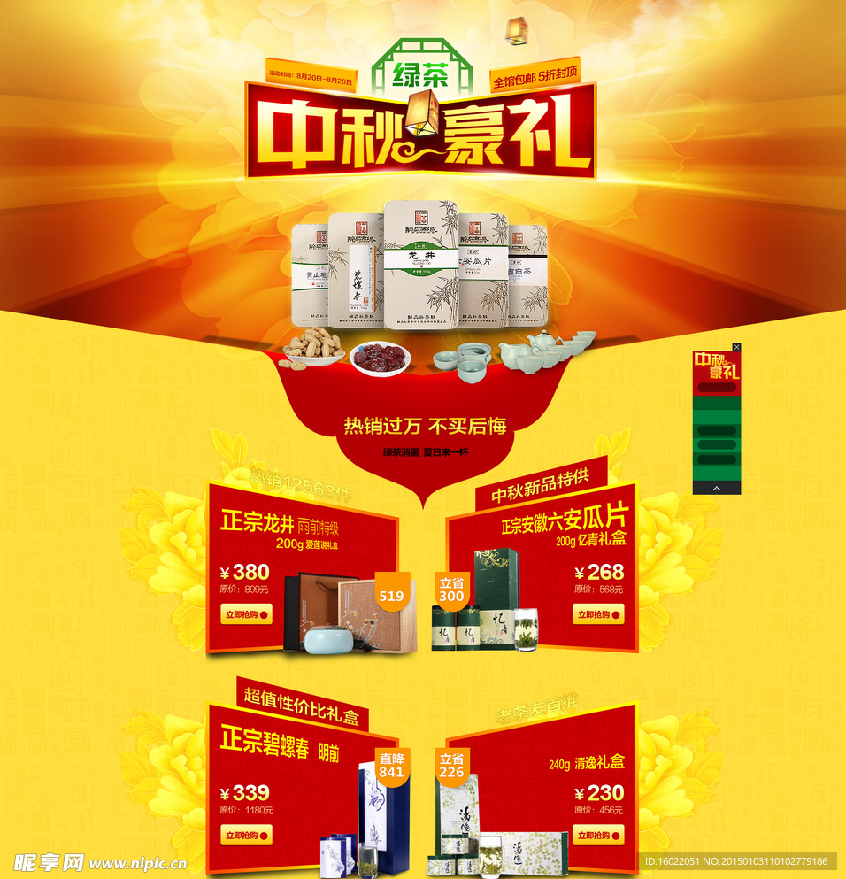抢年淘宝