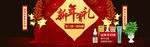 新年年货素材材