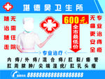 诊所画面