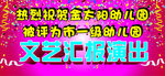 舞台