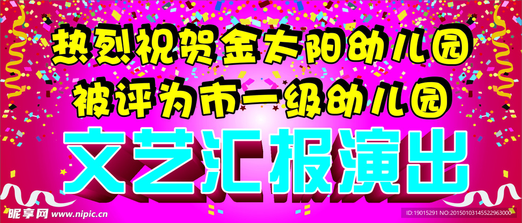 舞台
