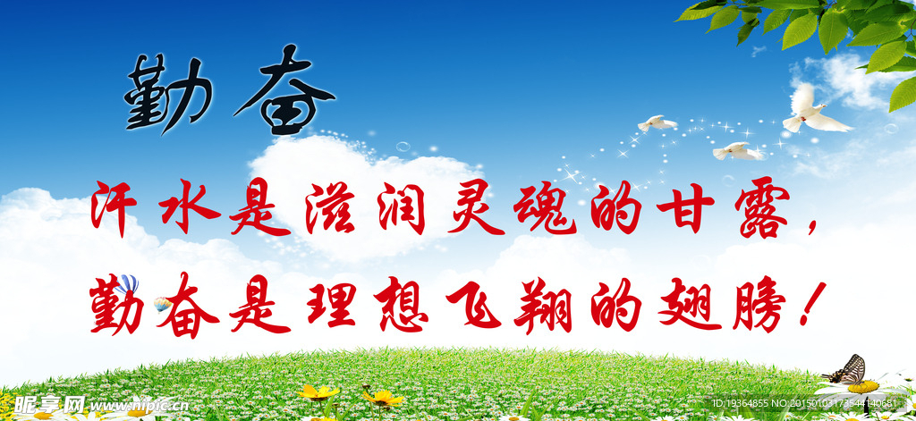 校园标语