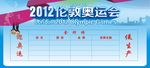 2012伦敦奥运会 金牌榜