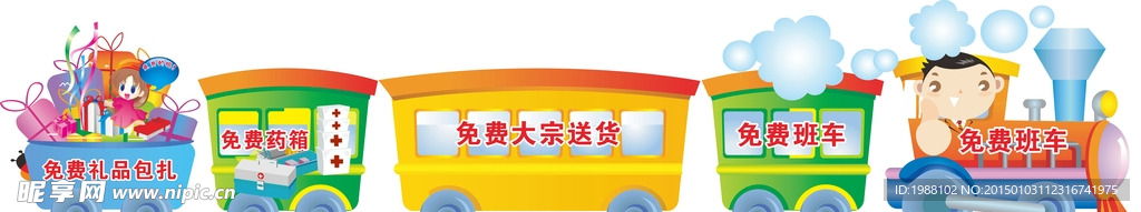 超市免费服务装饰