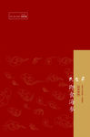 海参礼盒外包装