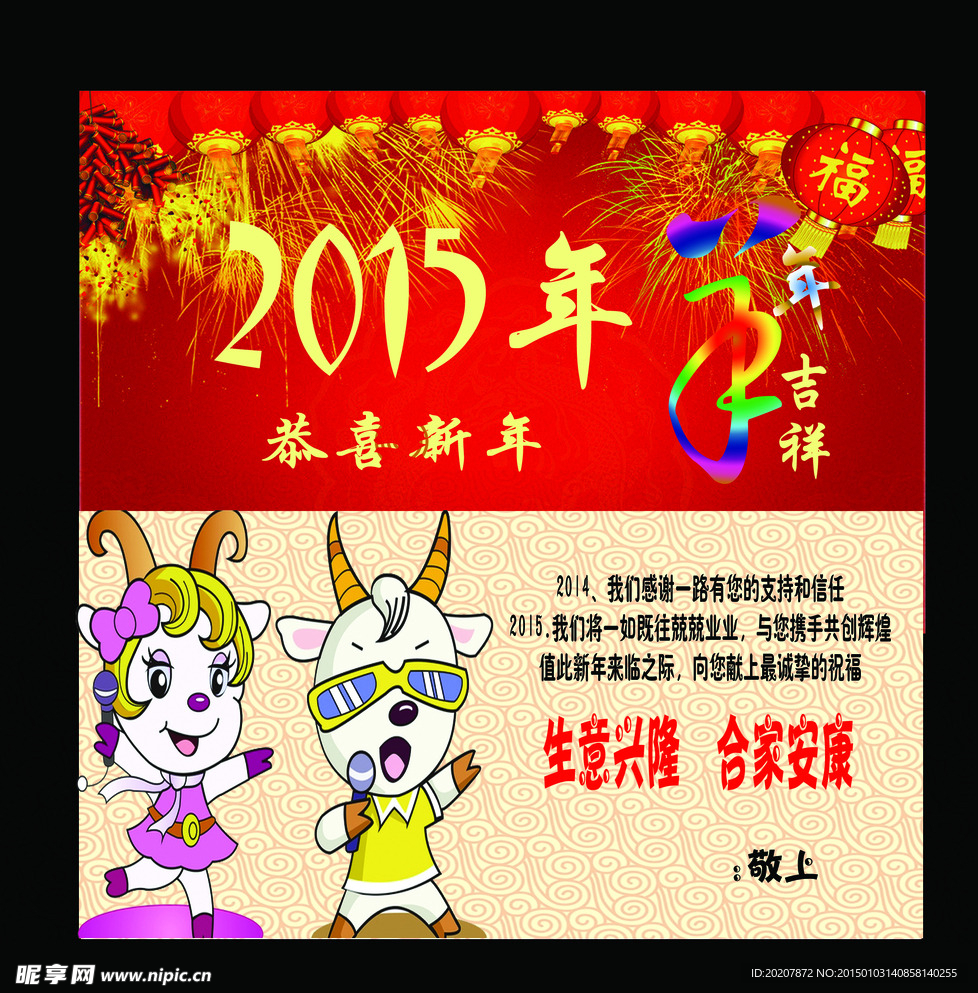 新年贺卡设计