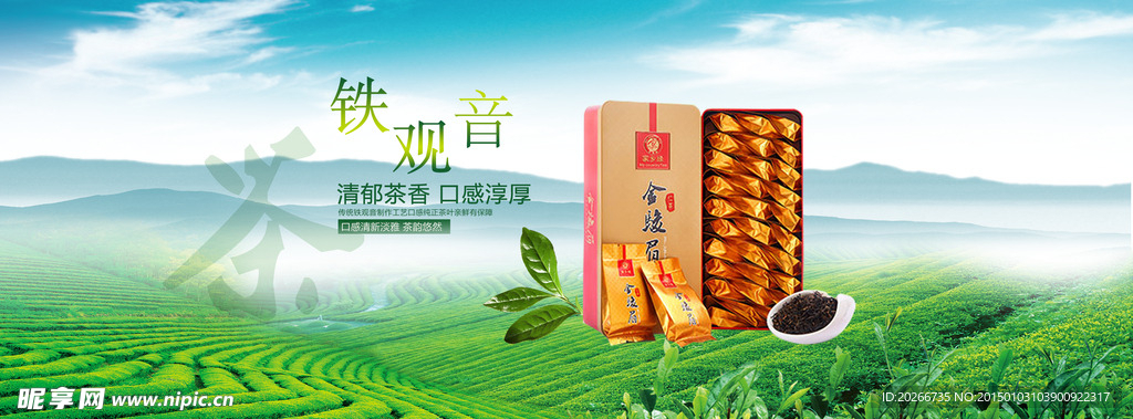 茶叶
