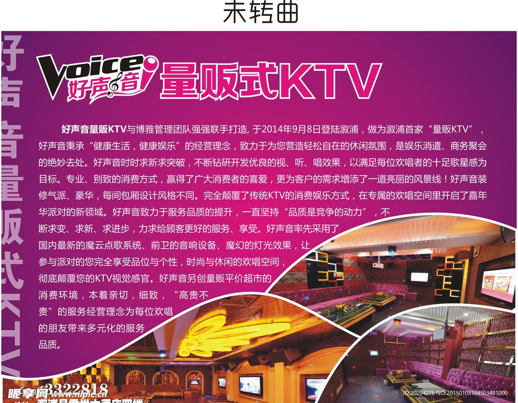 昆明主题量贩KTV-成都KTV装修设计|酒店装修设计公司|娱乐会所装修设计|写字楼装修设计价格|成都高端工装设计案例|大型商场装修设计|高端 ...