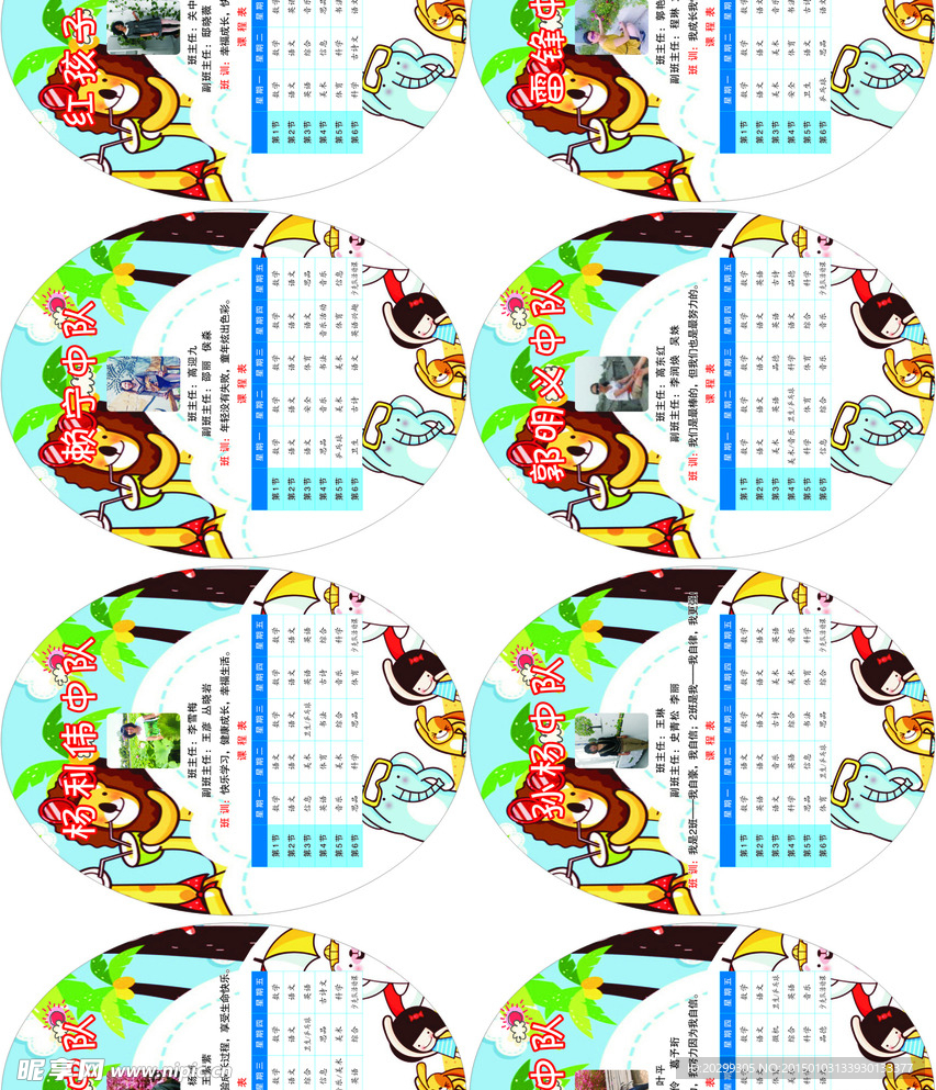 班牌