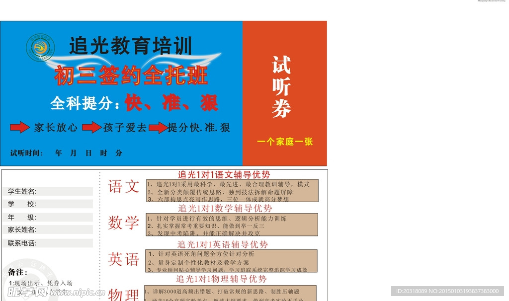 免费试听卡
