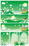春天绿色主题