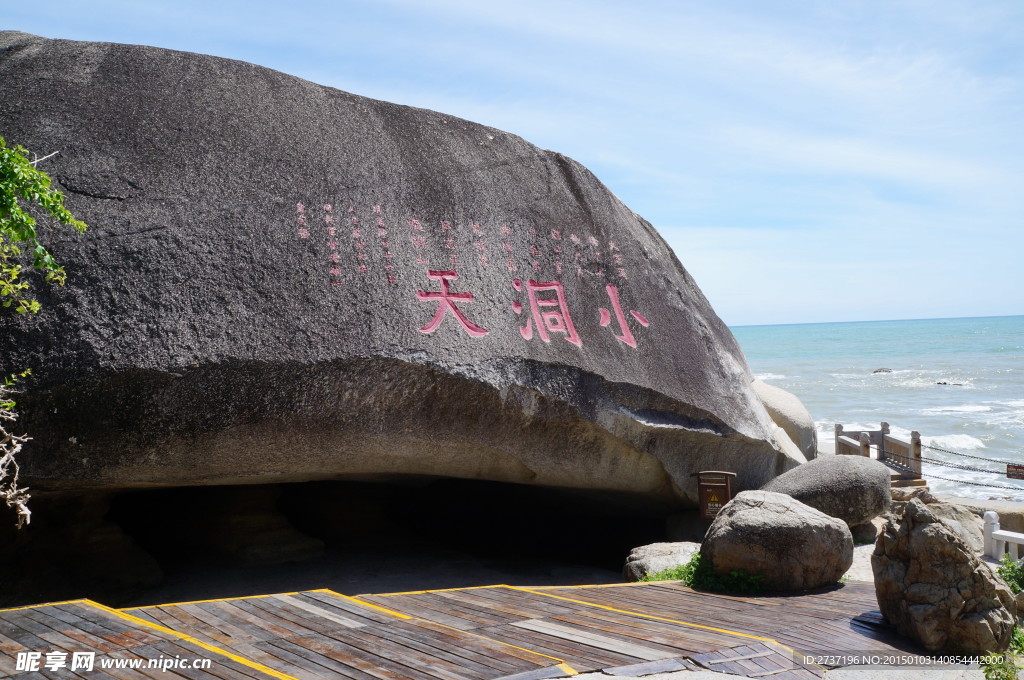 小洞天