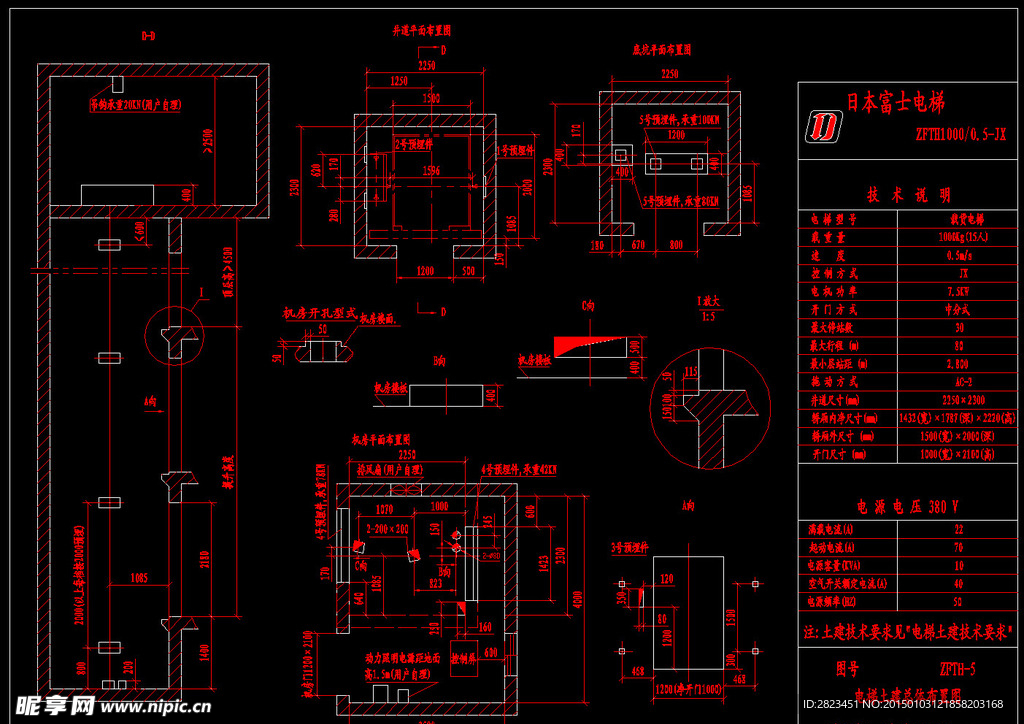 富士电梯 土建总体布置图