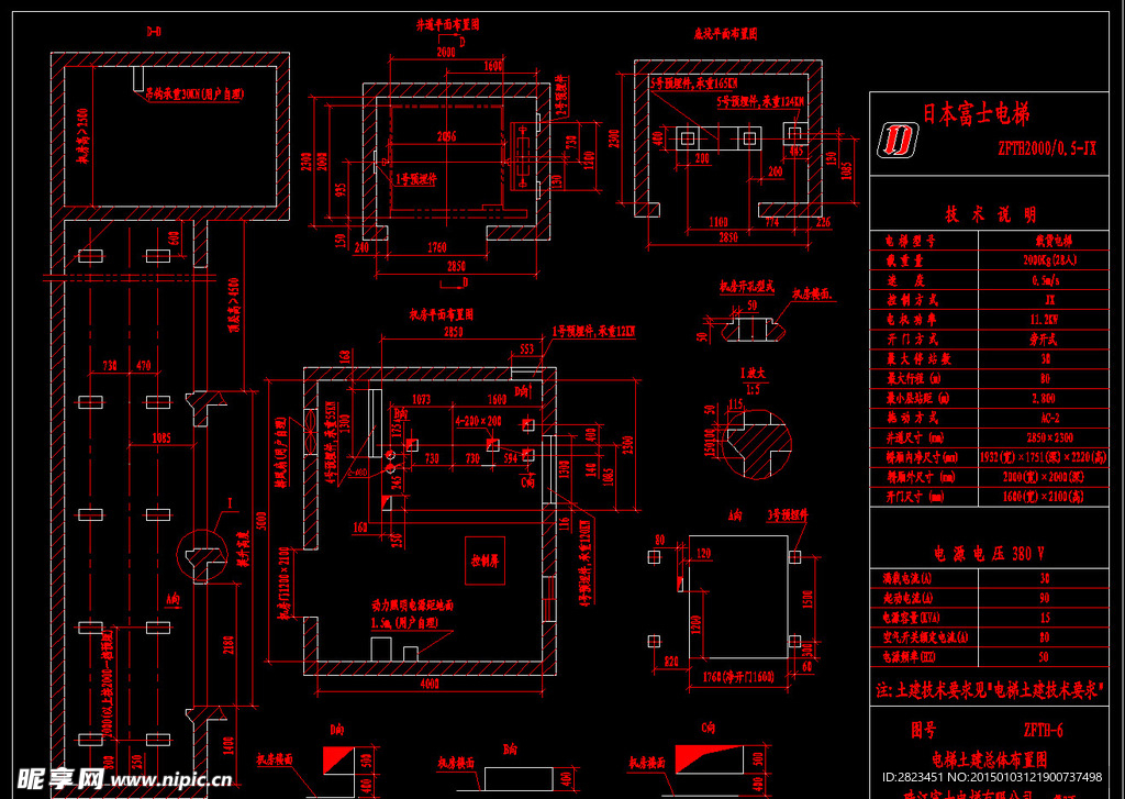 富士电梯 土建总体布置图