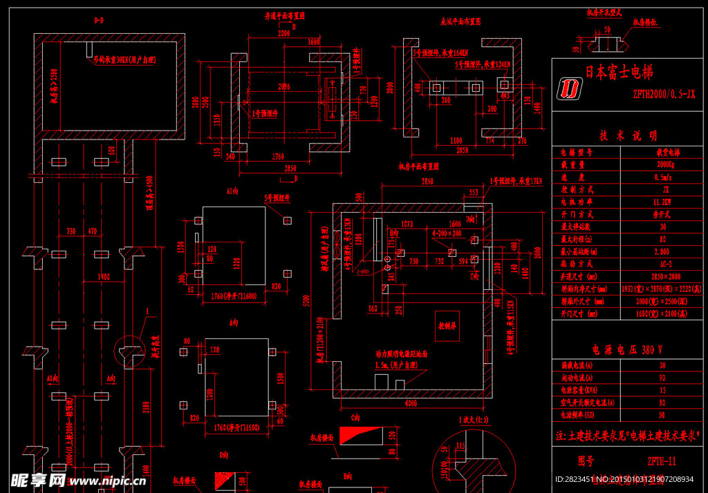 富士电梯 土建总体布置图