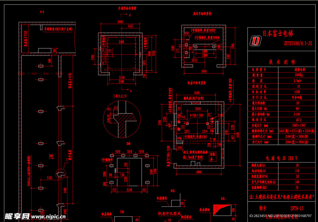富士电梯 土建总体布置图
