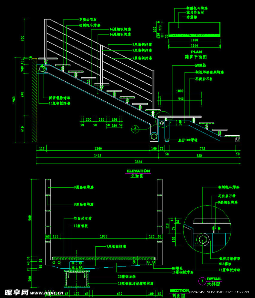 楼梯与栏杆详细施工图