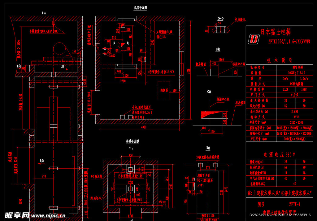 富士电梯 土建总体布置图