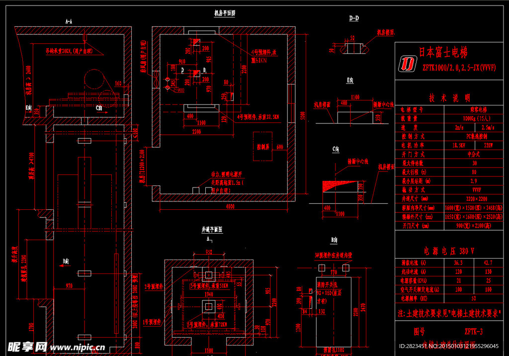 富士电梯 土建总体布置图