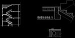 楼梯大样详图