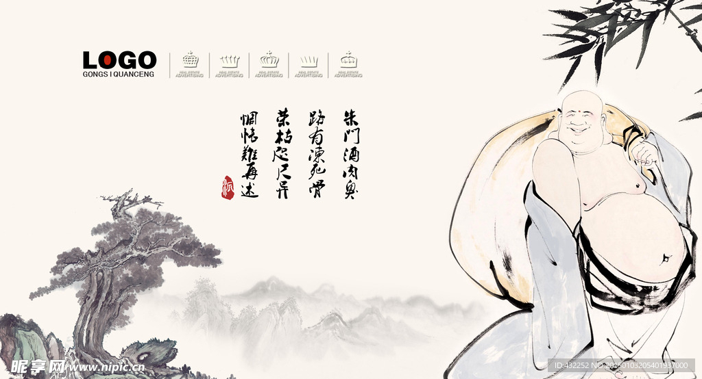 国画人物