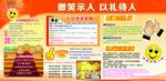 企业车间文化看板