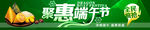 钜惠端午节宣传海报
