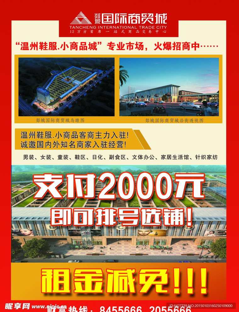 招商单页反面