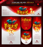 2015 羊年