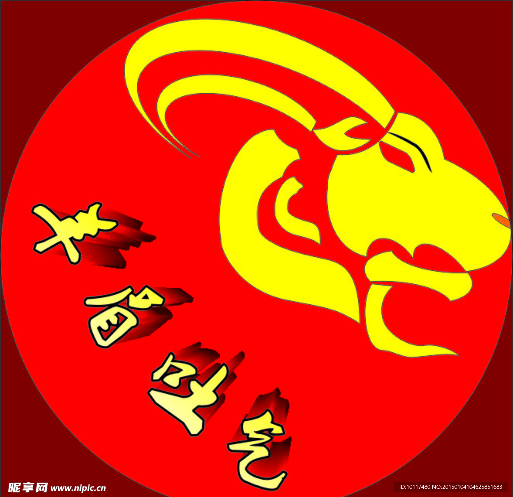 羊眉吐气