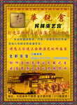 藏族彩页