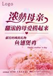 母亲节