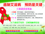 艾滋病