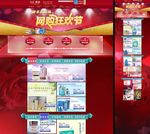 化妆品首页无代码