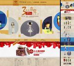 化妆品首页无代码