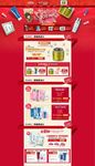 化妆品首页无代码