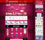 化妆品首页无代码