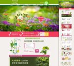 化妆品首页无代码