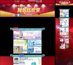 化妆品首页无代码
