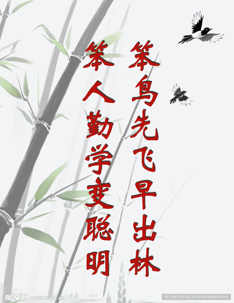 校园标语