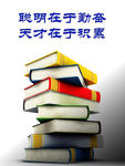 校园标语