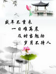 校园标语