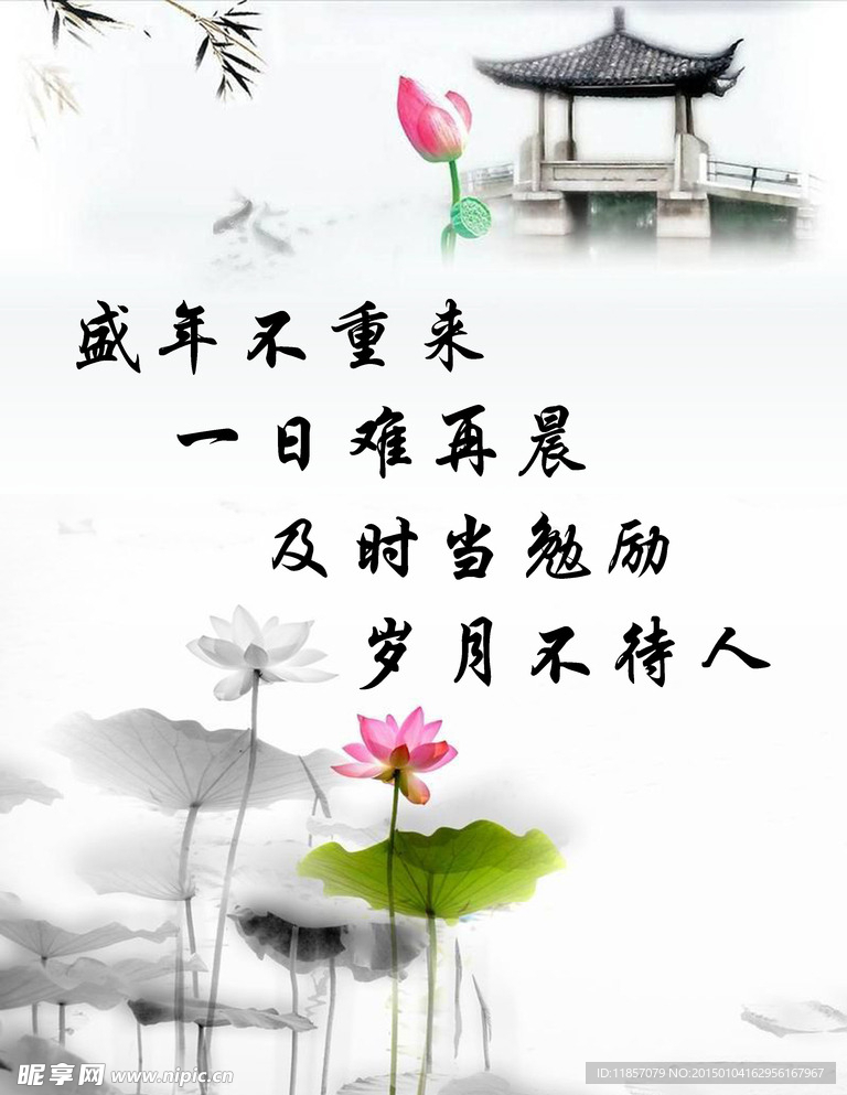 校园标语