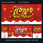 新年快乐