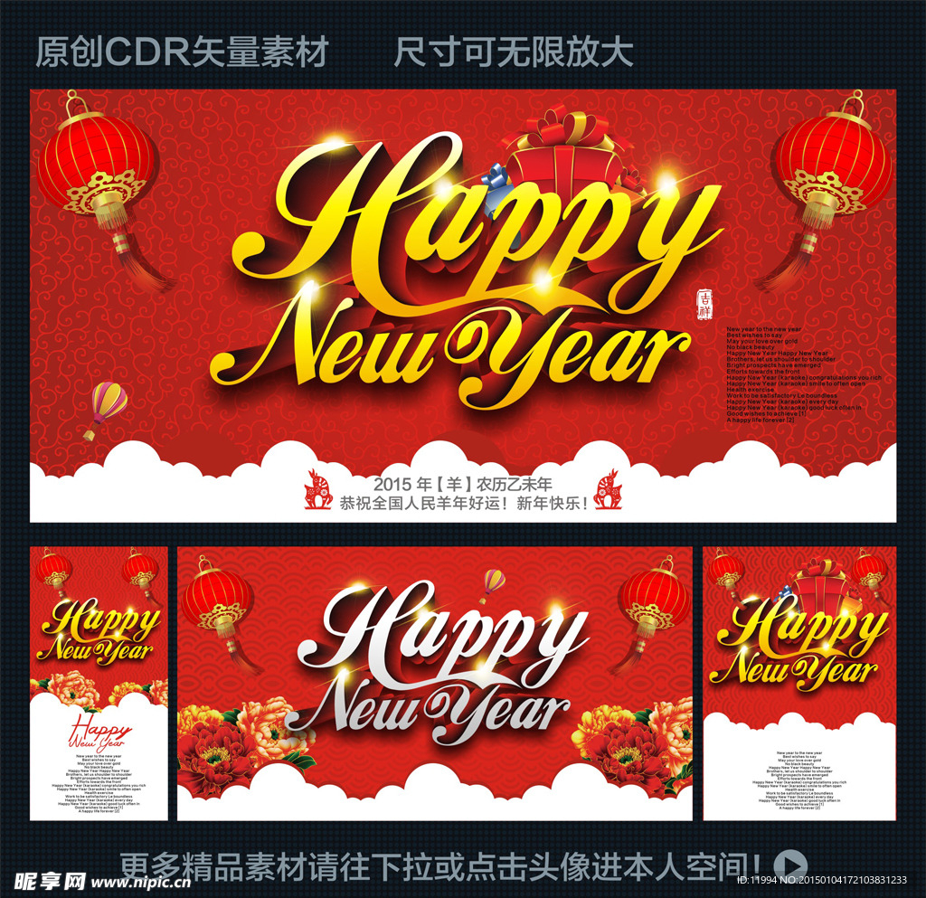 新年快乐