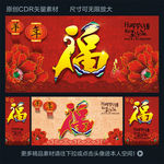 新年福