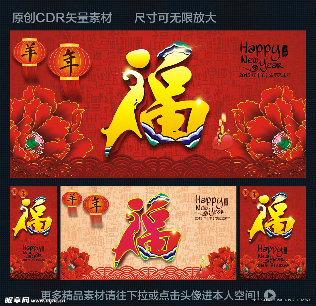 新年福